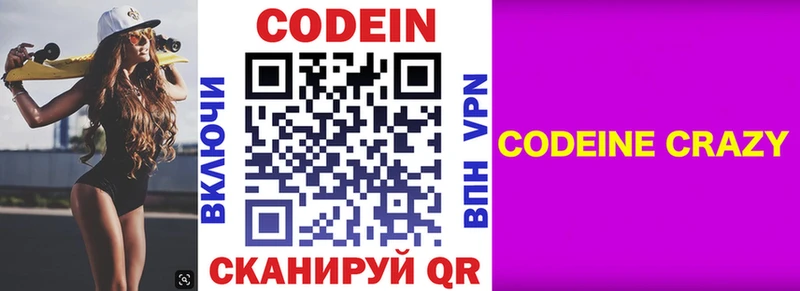 Codein Purple Drank цена наркотик Соликамск