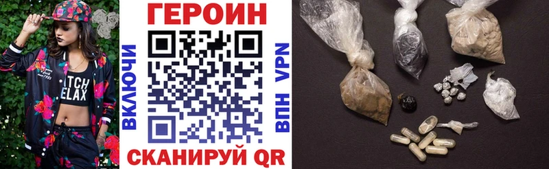 ГЕРОИН хмурый  купить наркотики цена  Соликамск 
